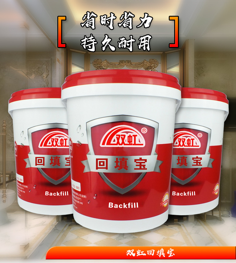 双虹回填宝 工业回填，卫生间回填 建筑工程回填