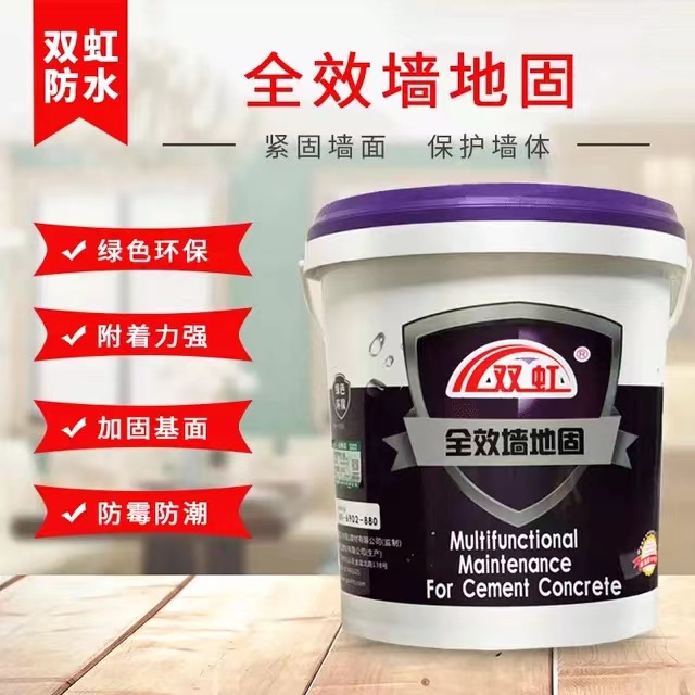 双虹全效墙地固环保防潮固定