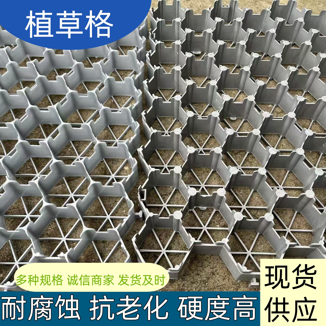 灰色植草格停车场专属 工厂直供园林观景护坡两不误