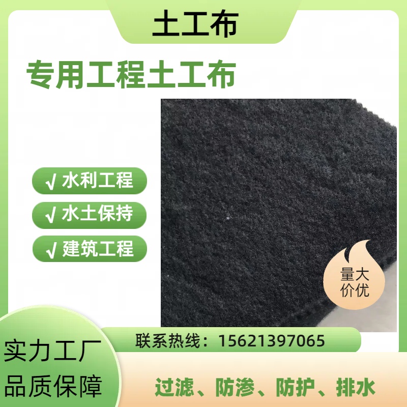 国标品质 土工布 适用于河道治理护坡防护工程