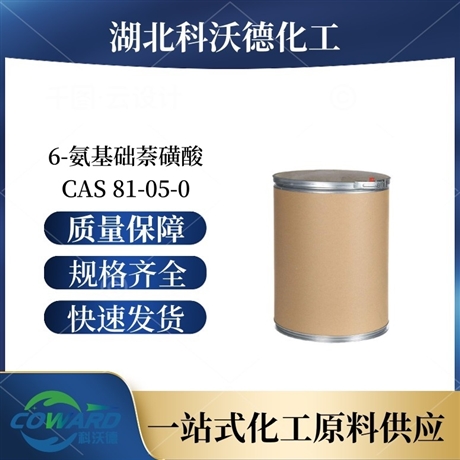 6-氨基础萘磺酸 81-05-0 中间体合成 湖北厂家 长期供应