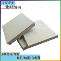 耐酸砖  高温淋釉化工瓷砖  实验室污水池釉面耐酸碱瓷板