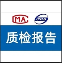 电子产品家电电器的质检检测报告