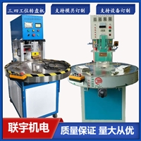 三工位自动圆盘机 纸卡吸塑泡壳封口机 吸塑卡纸热压包装机