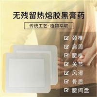 散装膏药批发生产厂家，生产膏药的厂家电话