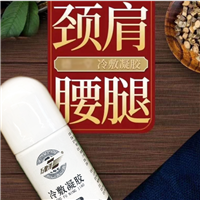 液体膏药、光子冷凝胶颈肩腰腿痛型,消肿止痛,外用涂抹