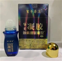 效果好的疼痛凝胶，外用涂抹，筋骨外用凝胶批发