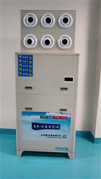 金诺工业厂房车间省电空调 蒸发冷节能降温冷气机
