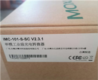 串口转光纤转换器TCF-142-S全新原装