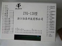 ZYK-12H型馈电智能综合保护装置+电气原理