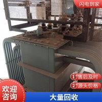 上海电力变压器回收 2024上门回收电力变压器报价表