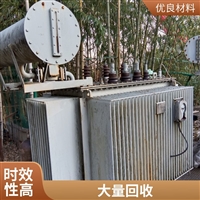 电工电气变压器回收 上海干式变压器回收