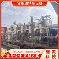 西藏菜籽油生产线设备 一级核桃油压榨精炼机 油脂厂成套精炼设备
