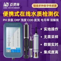便携式污泥浓度检测仪 污水cod氨氮浊度分析仪 手持多参数监测仪