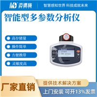 奥克丹便携式养殖水质快速测定仪 虾蟹塘PH余氯溶解氧高精度分析仪