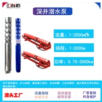 QJ全系列深井潜水泵 大流量高扬程型号齐全 