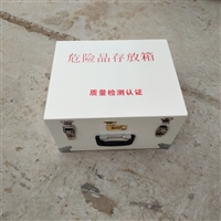 防爆器材箱 齐鲁邦泰 BTJD-001型 可肩背 手提 矿山 隧道 爆破专用