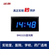 述泰自动校时单面LED网络同步时钟 DH1121蓝光款