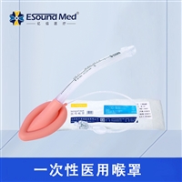 亿信医用喉罩