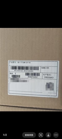海康威视DS-7716N-E4-V3 硬盘录像机