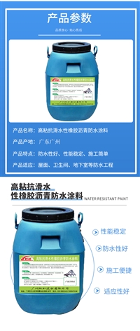 双虹水性沥青橡胶防水涂料 防水防潮材料 粘结性能强 耐水性能好