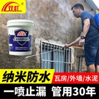 纳米渗透防水剂 家装工程防水，建材涂料
