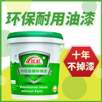 广东双虹水性金属防锈剂 彩钢瓦翻新 除锈