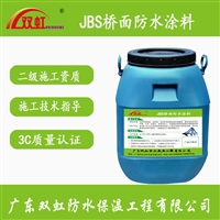 JBS桥面防水涂料建筑工程桥面涂料