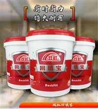 双虹回填宝 工业回填，卫生间回填 建筑工程回填