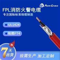 UL1424 FPL 105℃ 300V PVCCC铝箔 引流线