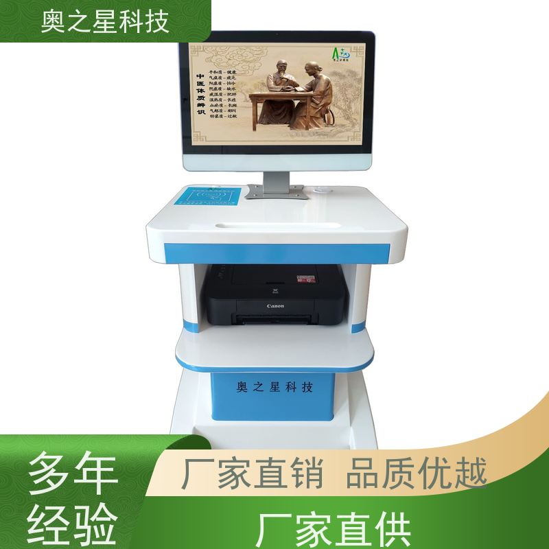 识别快速的中医体质辨识仪 别名体质分析仪 适合健康管理机构 轻量化设计 便于携带 