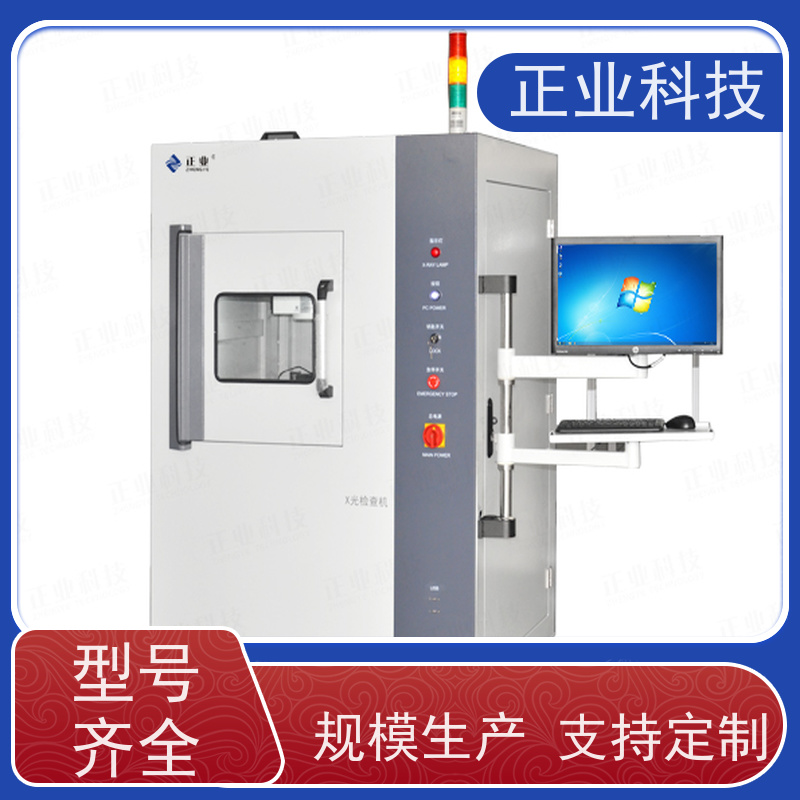 正业科技 x ray检测仪 可用于半导体 让您的生产更加现代化、高效化