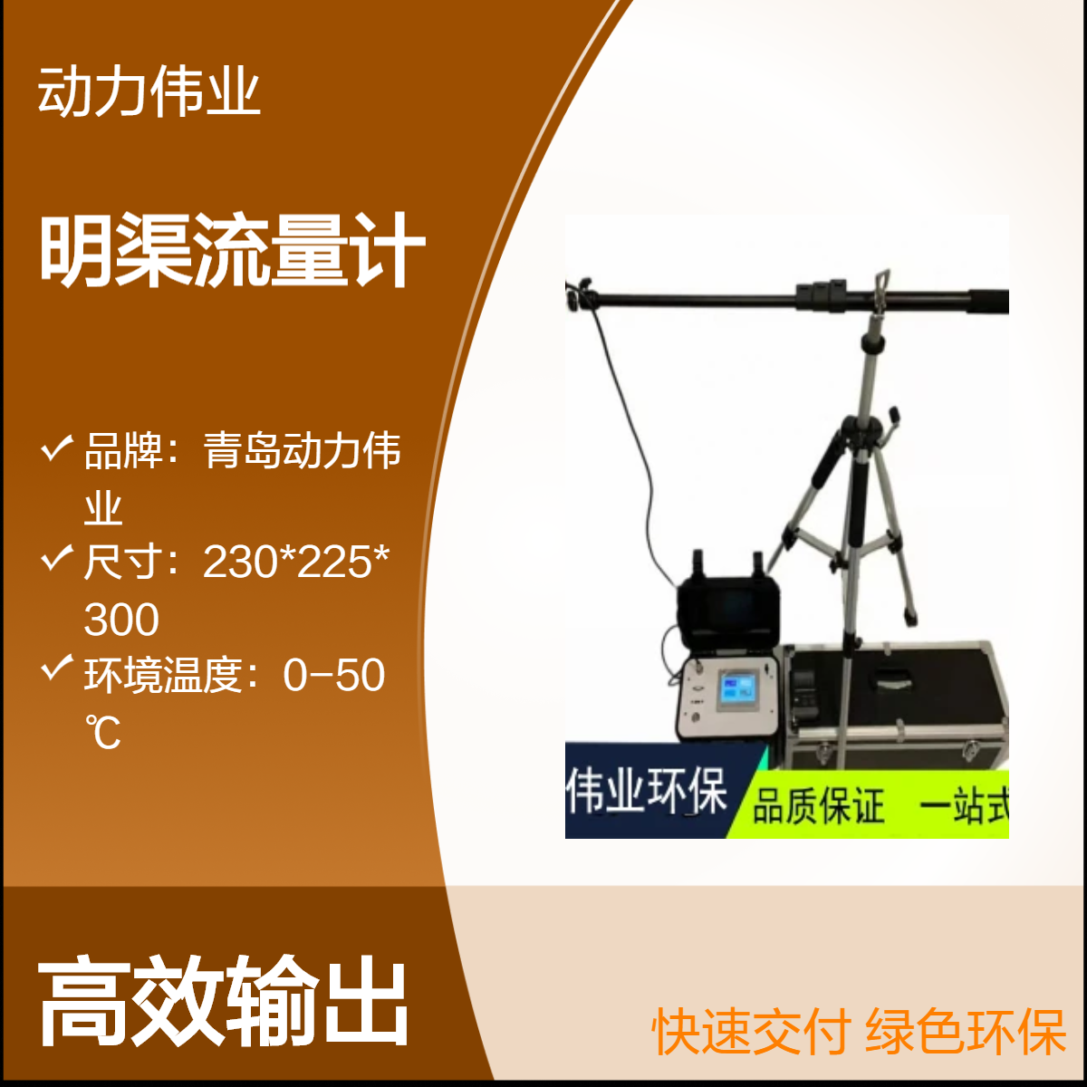 液位流量在线比对 DL-700B便携式超声波明渠流量计 内置电源