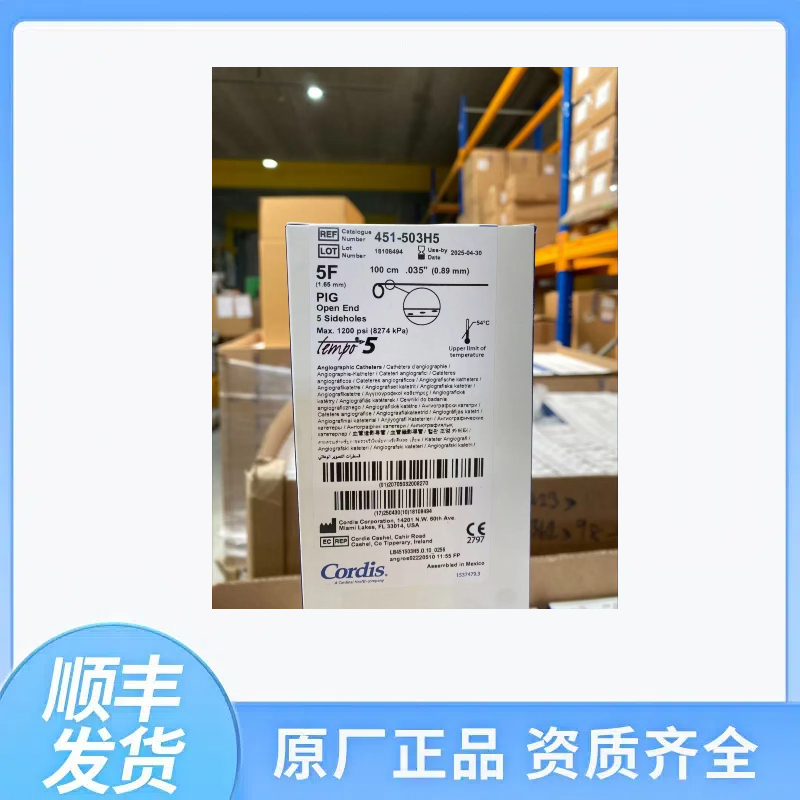 美国强生Cordis康蒂思 造影导管451-503H5 原包装进口
