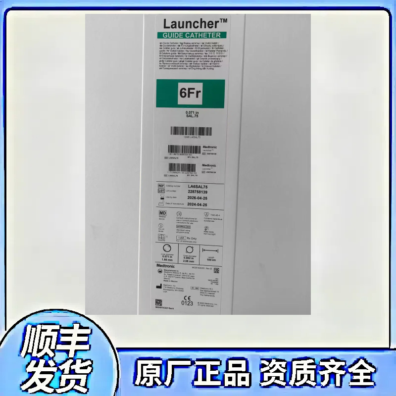 美国Launcher SAL7.5 6F 指引导管LA6SAL75美敦力
