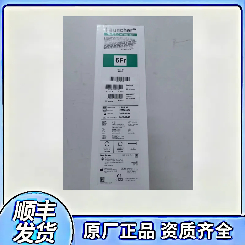 美敦力JL4.0 6F指引导管LA6JL40