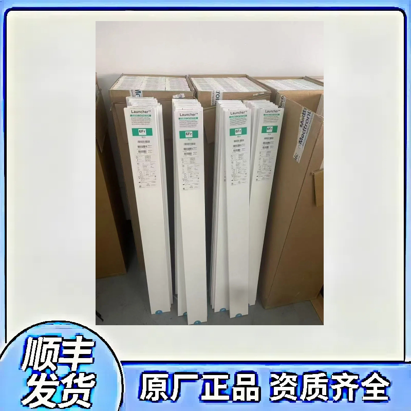 美国美敦力 AL1.0 6Fr指引导管 LA6AL10