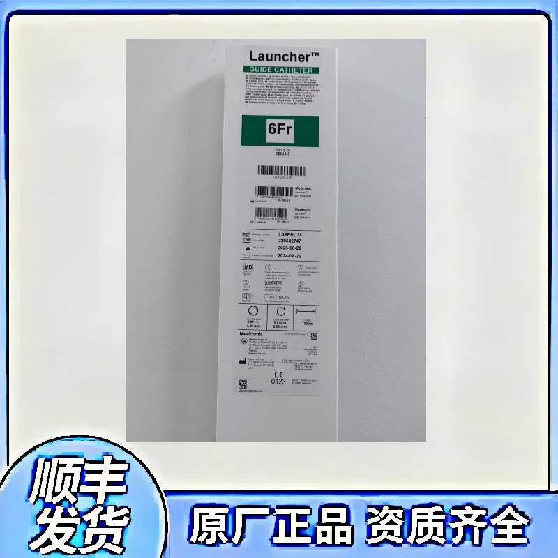 美敦力LA6EBU35 EBU3.5 6F 指引导管