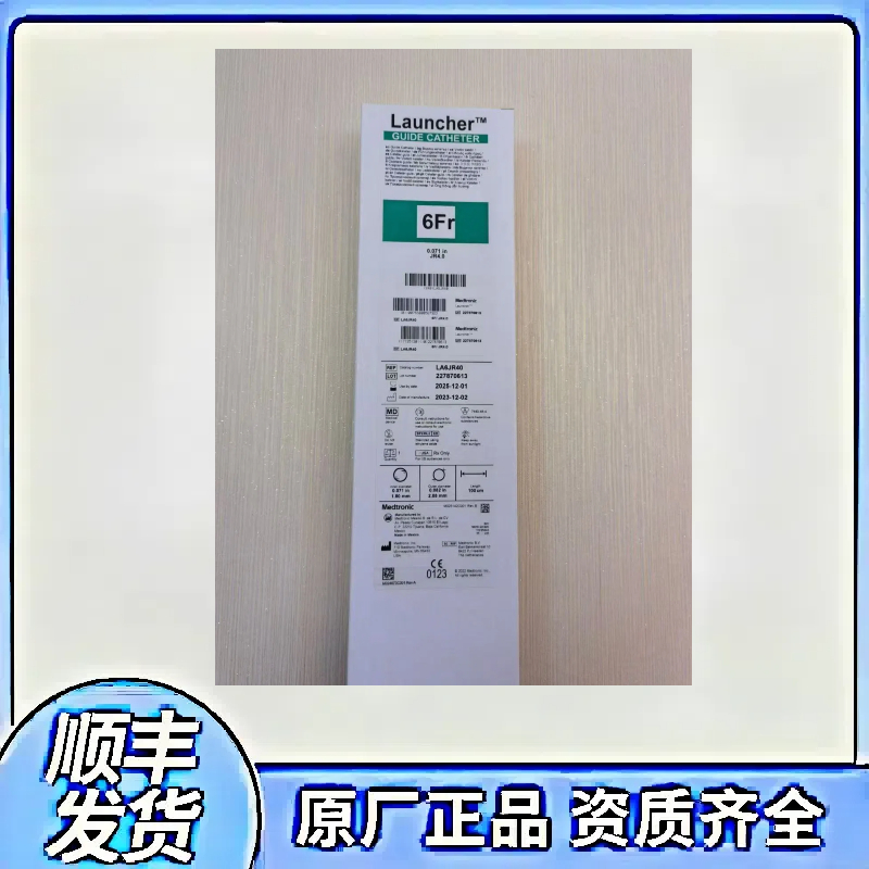 美敦力指引导管LA6JR40 JL4.0 6F