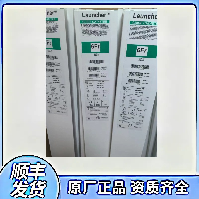 美敦力EBU3.0 6F指引导管 LA6EBU30美国进口