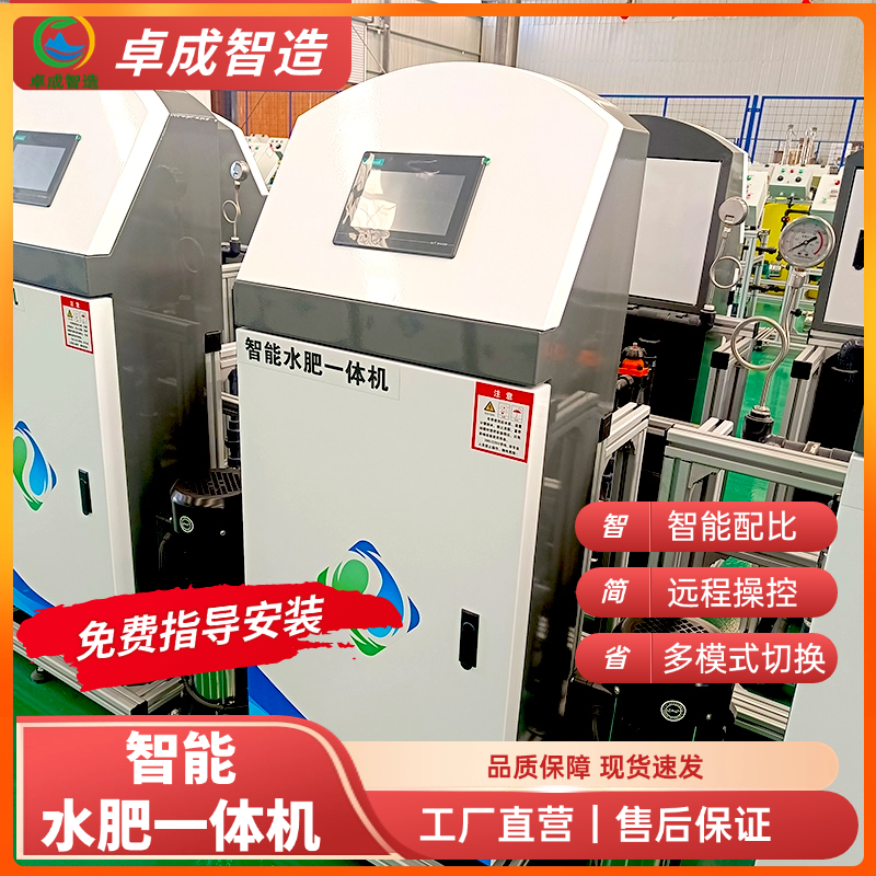 中卫自动化水肥一体机 化肥零增长 守护土壤健康