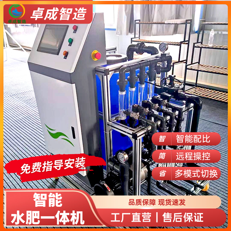 农业灌溉水肥机生产商 自动分区灌溉防堵 大棚/农田智能施肥系统