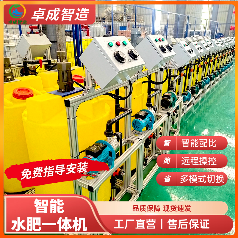 怀化单通道水肥一体机 绿色农业新标杆 节水节肥护生态