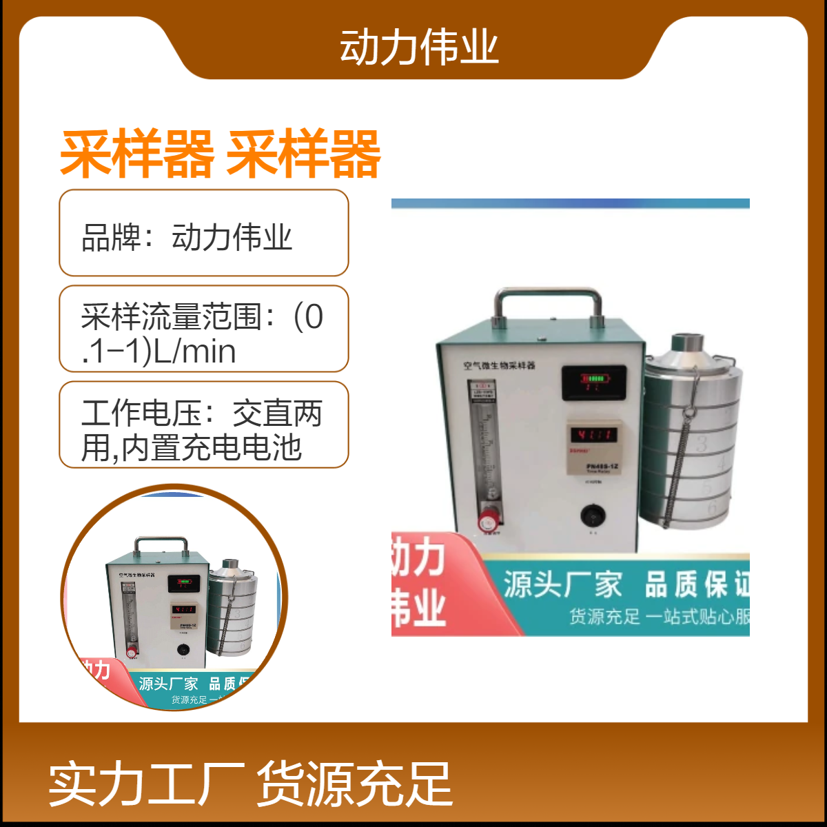 安德森采样仪 空气微生物采样器公共场所空调通风卫生规范