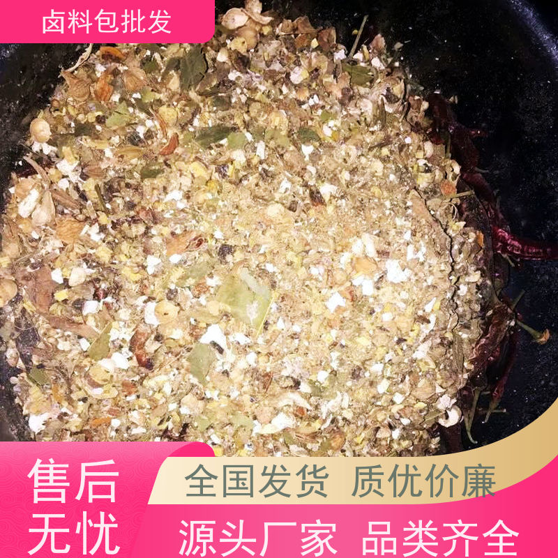 热卤现捞 厂商定制开店商用鸭脖卤料包调味粉麻辣鲜香