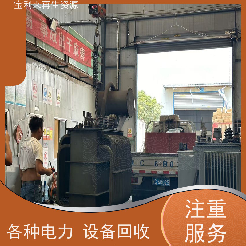 成都电炉变压器回收 收购铜电缆 宏赛当场付清