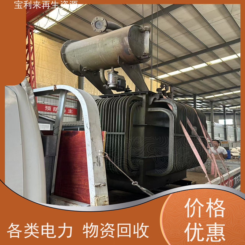 金　牛干式变压器回收长期收购电力设备长期合作免费询价