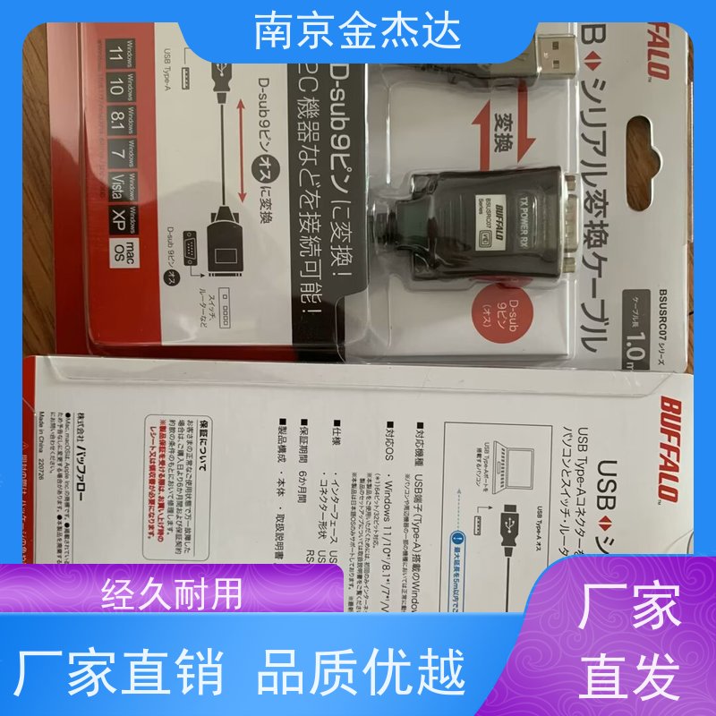 日本订货BUFFALO网络交换机BS-GS2024海外规格咨询价格金杰达原装进口