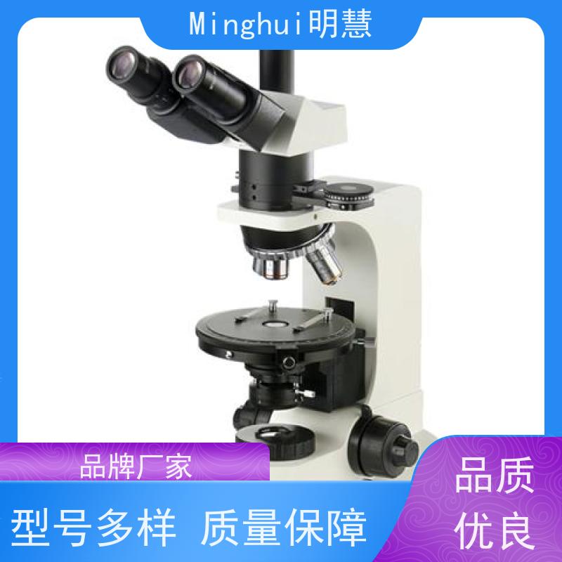 明慧  用于药物分析和质量控制 偏光显微镜