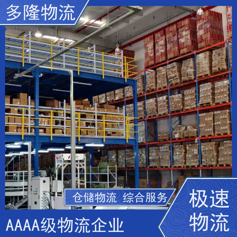 多隆物流 上海哪有仓库 仓配一体 代收发货